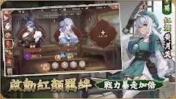 Screenshot 2: 少年猛將傳