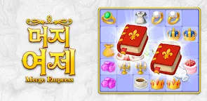 Screenshot 9: 머지여제