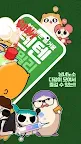 Screenshot 2: 텐텐패밀리