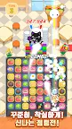 Screenshot 4: 밀크초코 푸즐