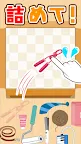 Screenshot 1: 脳トレ無料パズル！1日5分で頭が良くなる！？ブロックパズル -ピッタンコ-