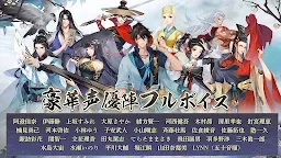 Screenshot 6: 笑傲江湖 | 日版