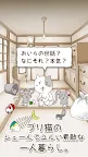 Screenshot 1: 宅貓的獨居日記