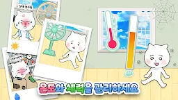 Screenshot 1: Grow Up Fan 