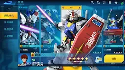 Screenshot 24: Gundam Supreme Battle | จีนดั้งเดิม