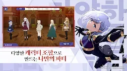 Screenshot 5: The Eminence in Shadow: Master of Garden | Korean