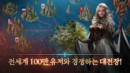 Screenshot 3: 오션 앤 엠파이어