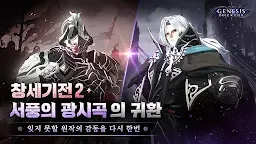 Screenshot 1: 創世紀戰 Mobile：阿修羅計畫 | 韓文版
