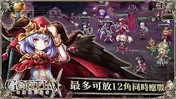 Screenshot 2: GoetiaX-命運的反抗者 | 繁中版