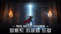 Screenshot 1: 미르2: 깨어난 사북성