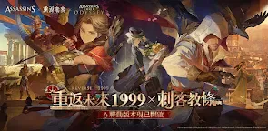 Screenshot 19: 重返未來：1999 | 繁中版