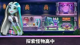 Screenshot 1: 怪物高中：奇牙人生