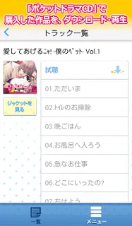 ポケットドラマcd ポケドラ Games