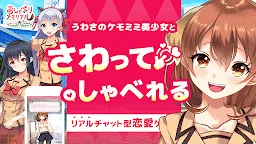 Screenshot 1: 美少女聊天室