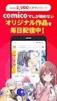 Screenshot 1: comico | Japanese