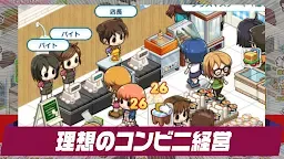 Screenshot 3: マイコンビニ 私だけの理想のコンビニ作り