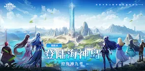 Screenshot 19: Soul Land: New World
