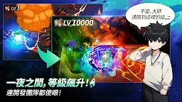 Screenshot 16: 靈魂衝擊 : 無限放置