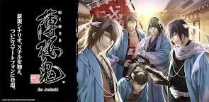 Screenshot 22: 薄桜鬼 | 日本語版