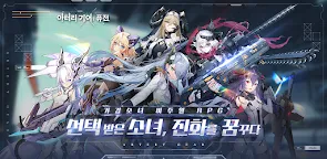 Screenshot 19: Artery Gear: Fusion | Coreano