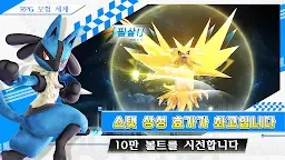 Screenshot 6: 폭켓 신세대