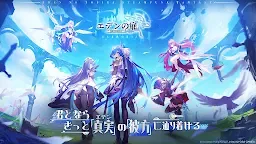 Screenshot 1: Eden's Door | Japanese