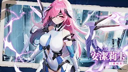 Screenshot 4: 末日戰姬 | 亞洲版