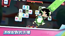 Screenshot 2: 飛天小女警 Smash