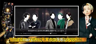 Screenshot 7: これミスアプリ- マーダーミステリーアプリ