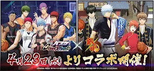 Screenshot 1: 黑子的籃球 Street Rivals | 日版