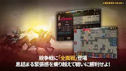 Screenshot 2: 三國志曹操傳 Online | 日版