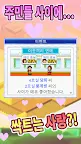 Screenshot 7: 드림하우스 스토리 | 글로벌버전
