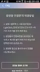 Screenshot 7: SEVENTEEN LIGHT STICK VER2( 세븐틴 라이트 스틱 버전2 )