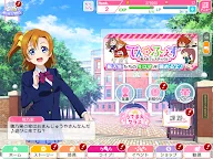 Screenshot 17: Love Live! School Idol festival | ญี่ปุ่น
