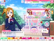 Screenshot 17: ラブライブ！スクールアイドルフェスティバル（スクフェス） | 日本語版