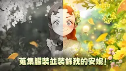 Screenshot 23: Oh My Anne