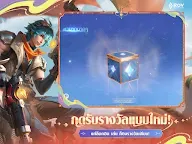 Screenshot 20: Arena of Valor ｜Thaïlandais