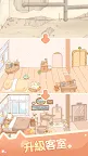 Screenshot 25: 貓咪飯店