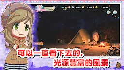 Screenshot 3: 搖曳露營△ 相約搖曳露營△All -in -one!!