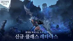 Screenshot 18: Black Desert Mobile | Coréen