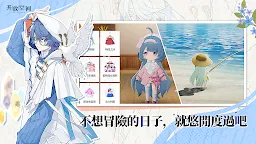 Screenshot 5: 開放空間：Over Field | 國際版