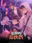 Screenshot 9: 危險的傢伙們 | 國際版