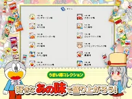 Screenshot 10: うまい棒が食べたい！