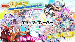 Screenshot 1: Crash Fever | Japanese