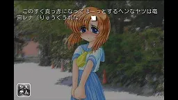 Screenshot 3: Higurashi When They Cry Ep1