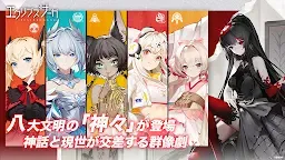 Screenshot 2: Eclipse | Japanese