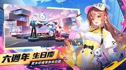 Screenshot 5: 極速領域 | 繁中版