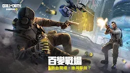 Screenshot 2: 決勝時刻 Mobile | 繁中版