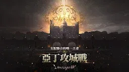 Screenshot 1: 天堂W