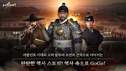 Screenshot 3: 조선협객전2M